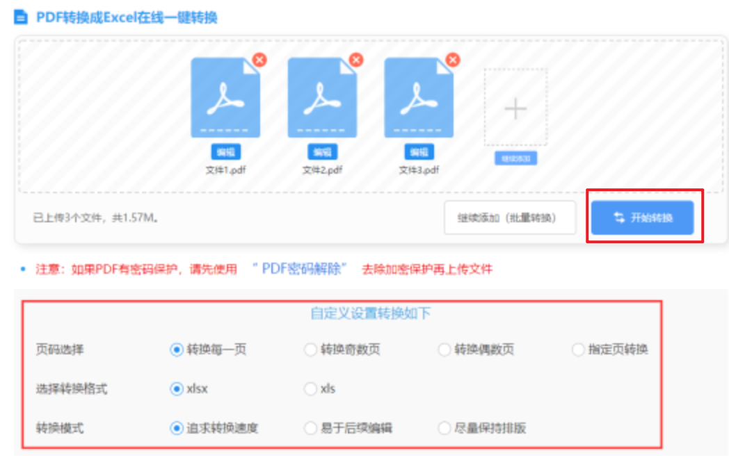澳门威斯尼斯人试玩下载使用讲解 - 开始转换